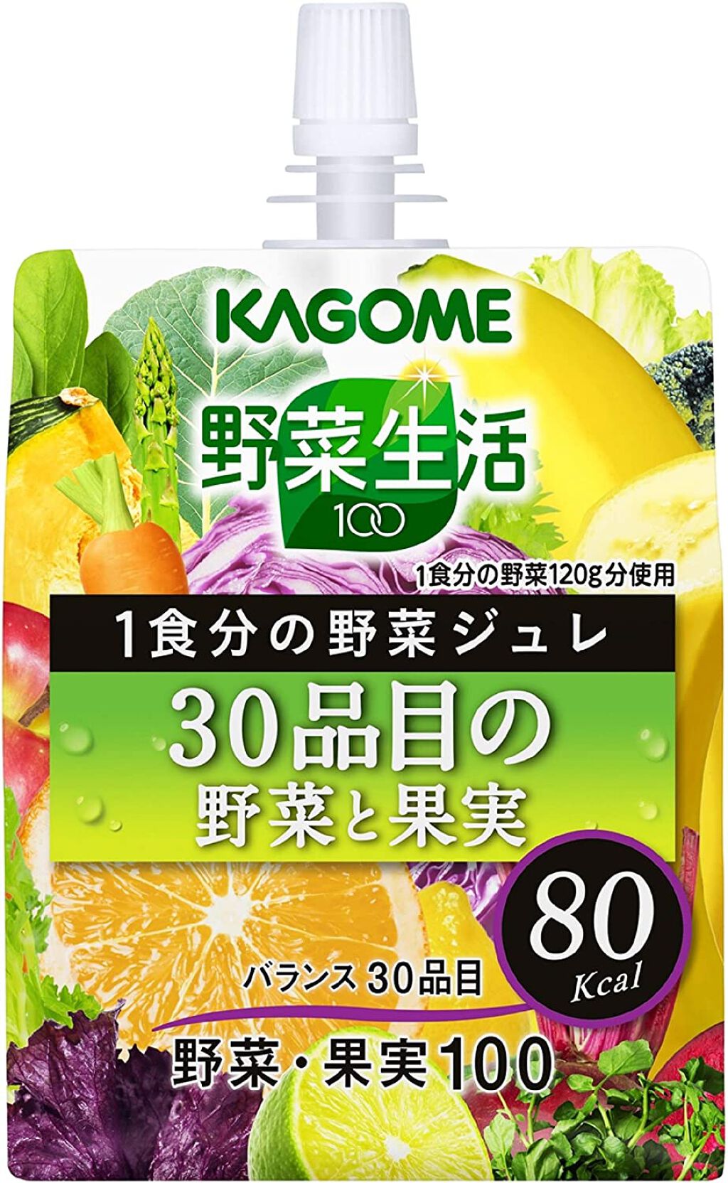 野菜生活１００ 30品目の野菜と果実