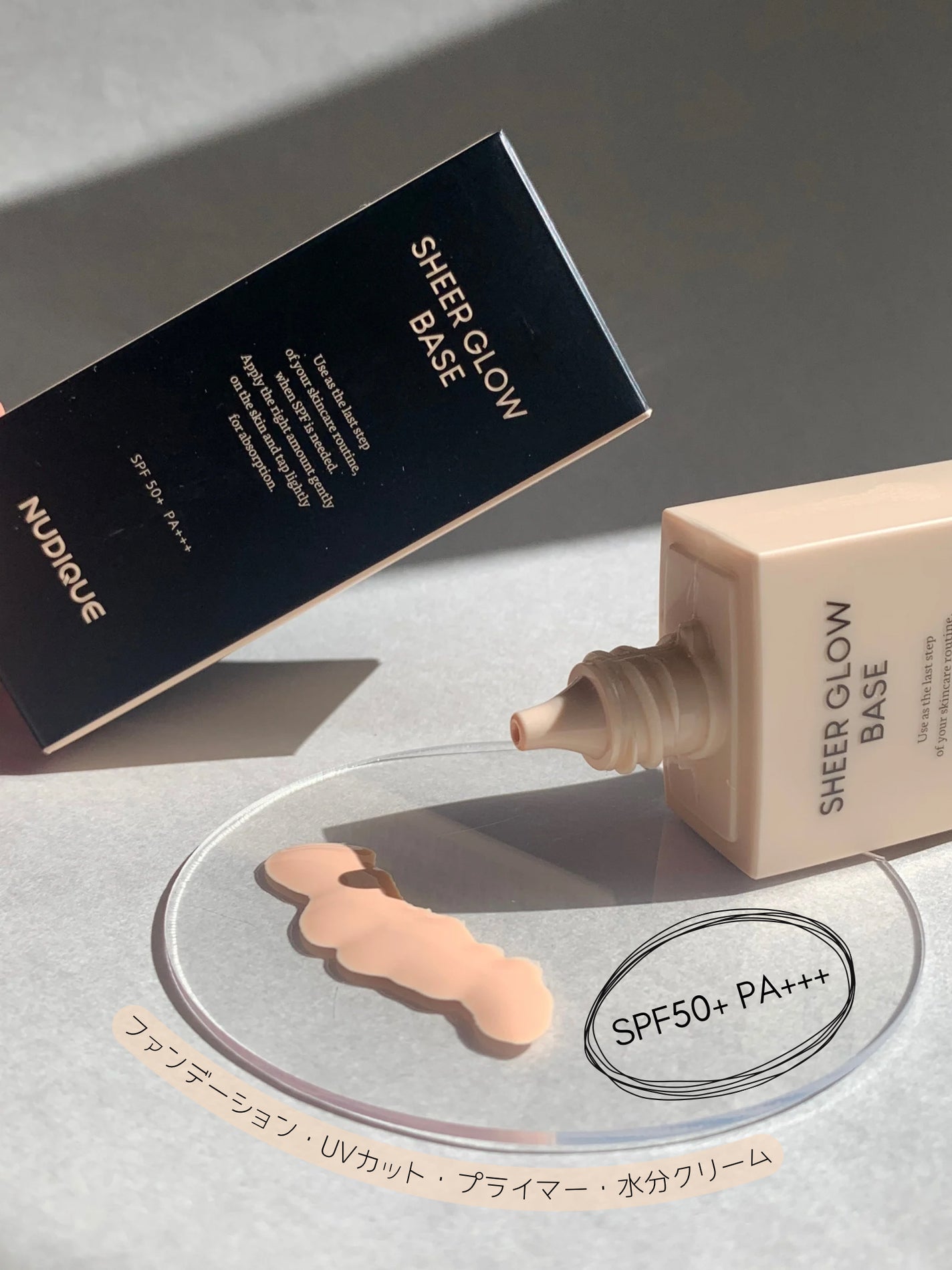 シアーグローベース/NUDIQUE/化粧下地を使ったクチコミ(2枚目)
