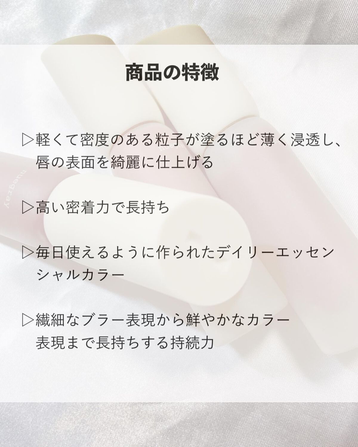 デイリームードマットリキッド/nuegray/リップグロスを使ったクチコミ(2枚目)