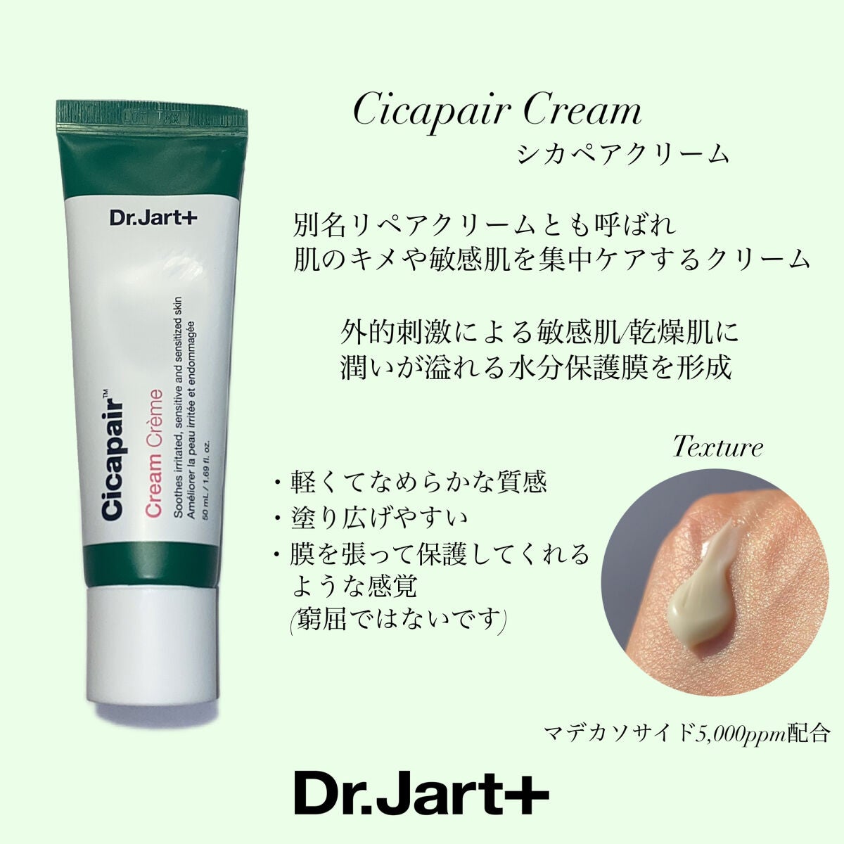 セラマイディンクリーム/Dr.Jart+/フェイスクリームを使ったクチコミ(2枚目)