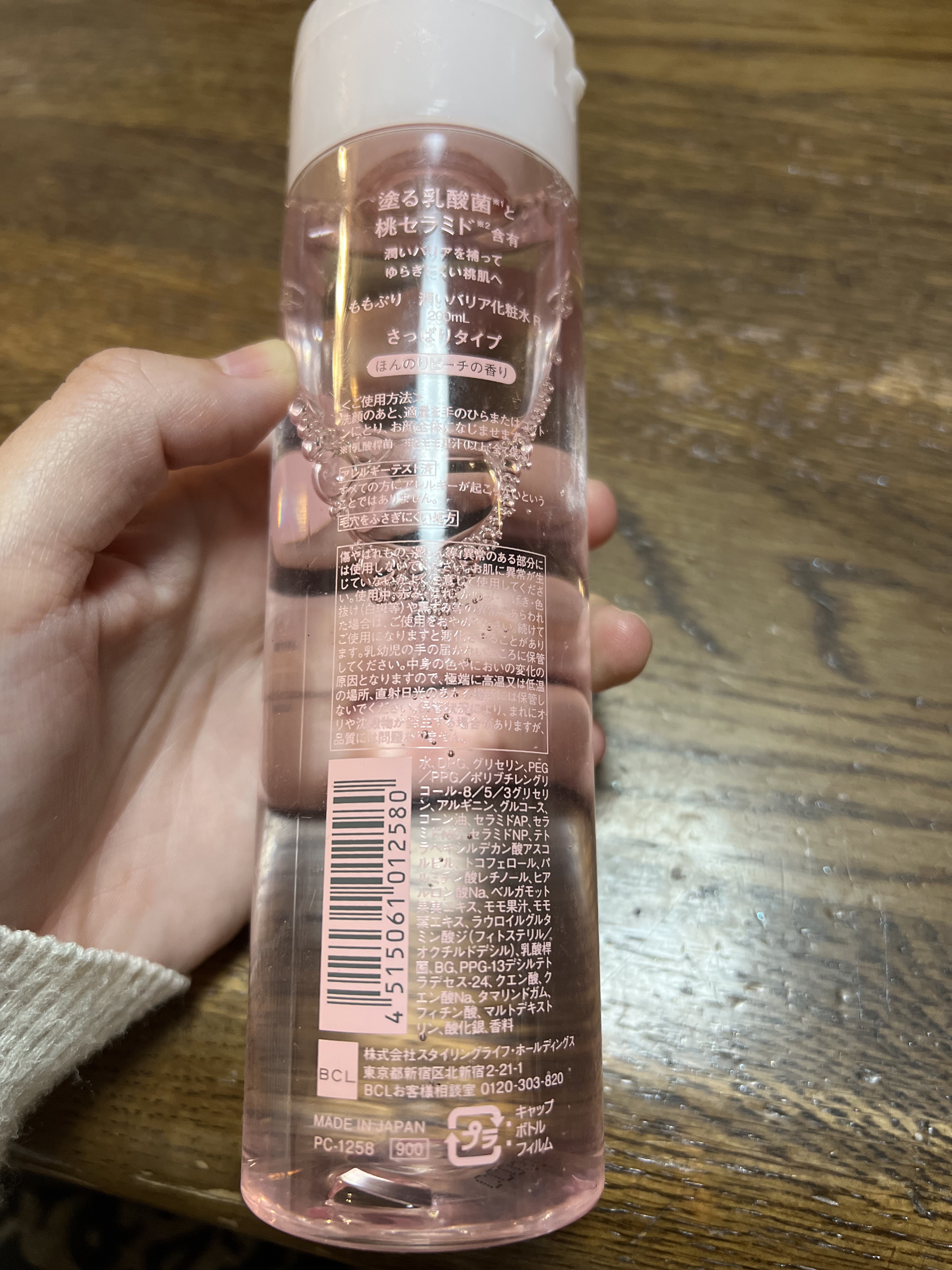 潤いバリア化粧水/ももぷり/化粧水を使ったクチコミ（2枚目）