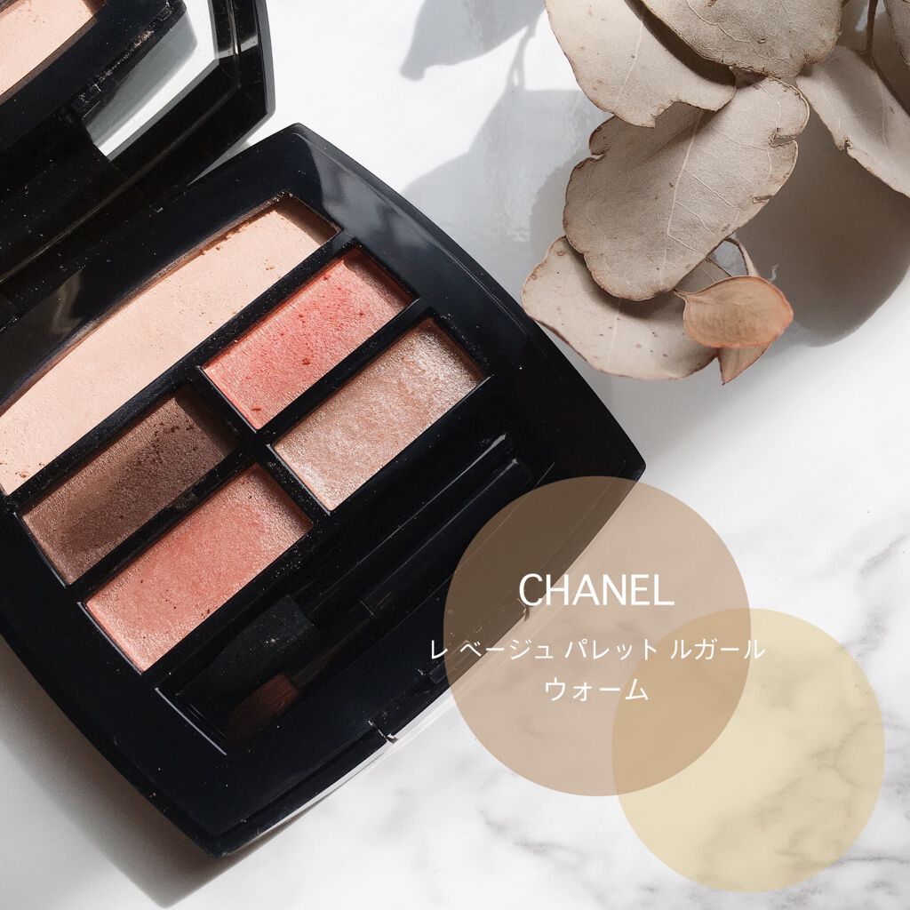 レ ベージュ パレット ルガール/CHANEL/アイシャドウパレットを使ったクチコミ（1枚目）
