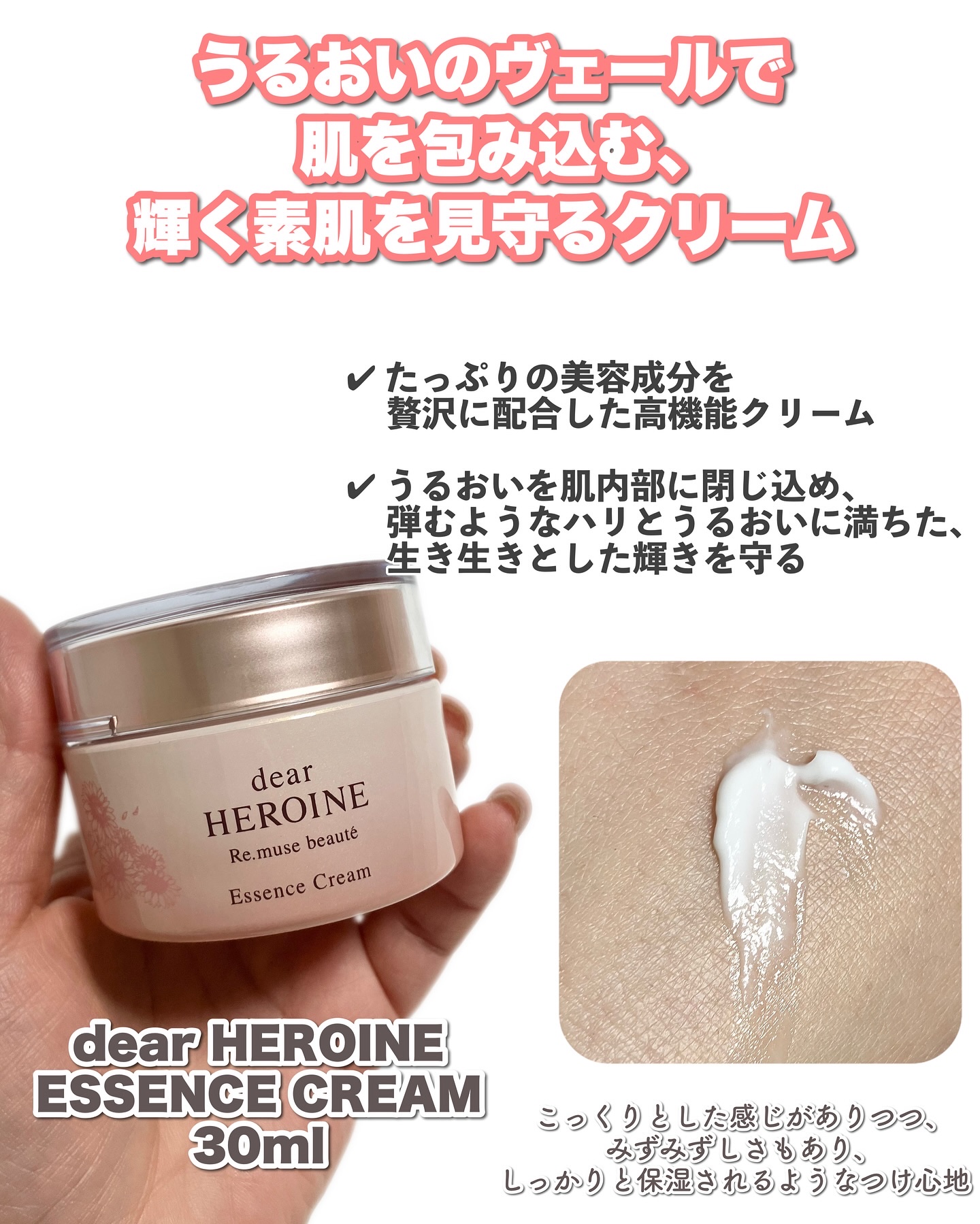 基礎化粧品セット｜dear HEROINEの口コミ - 「うっす！」でおなじみ