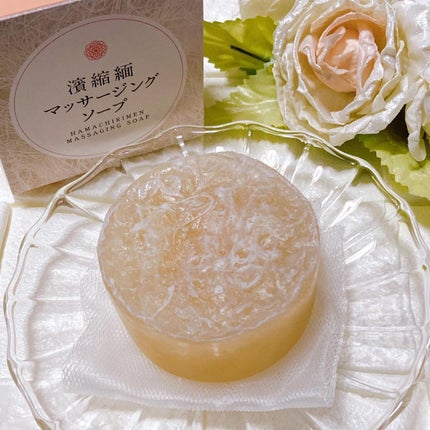 濱縮緬マッサージソープ/ハリメリー/洗顔石鹸を使ったクチコミ(1枚目)