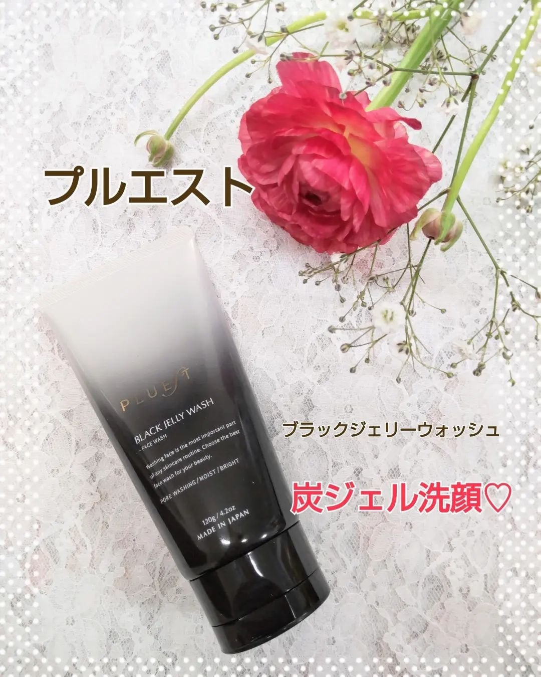 BLACK JELLY WASH(ブラックジェリーウォッシュ)/PLUEST/その他洗顔料を使ったクチコミ(1枚目)