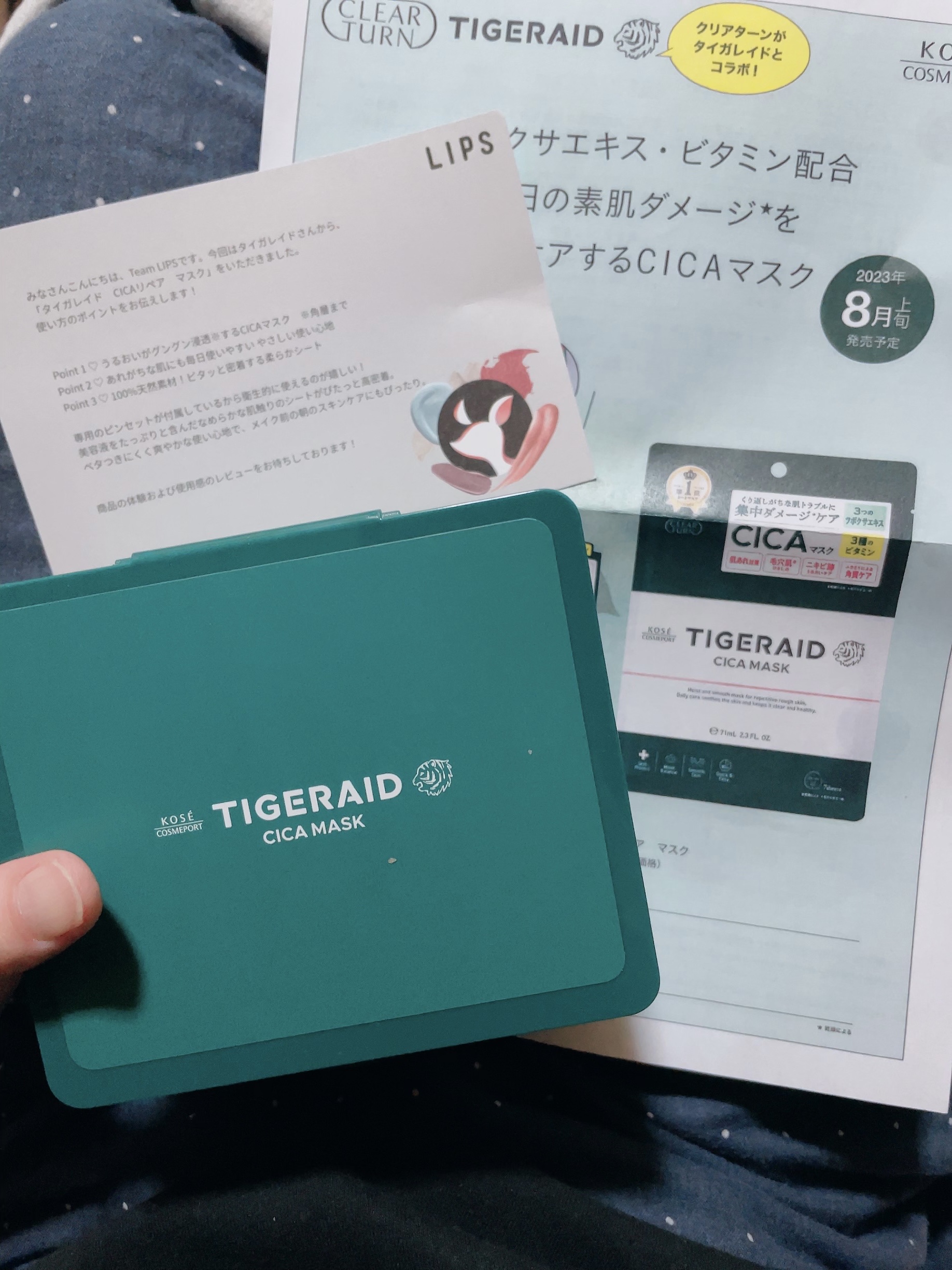 CICAリペア マスク/クリアターン/シートマスク・パックを使ったクチコミ（1枚目）