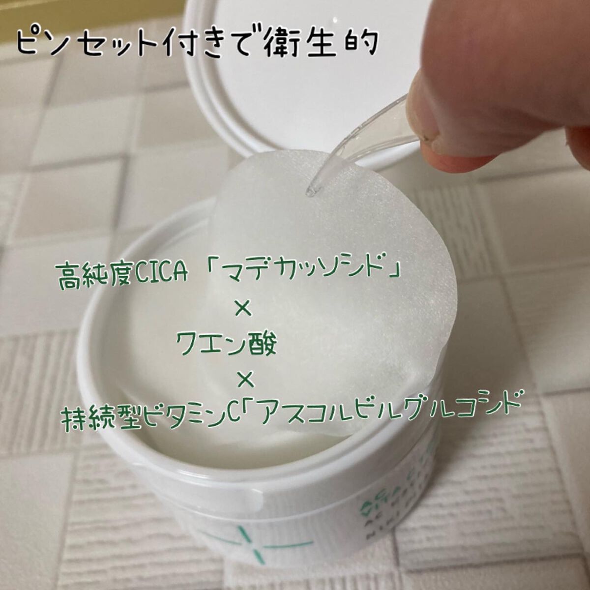 ちゃんぶぅ 投稿ある方フォロバします💕 on LIPS 「繰り返す大人ニキビ😭『NIKIPITAACCICAビタCトナー..」(3枚目)