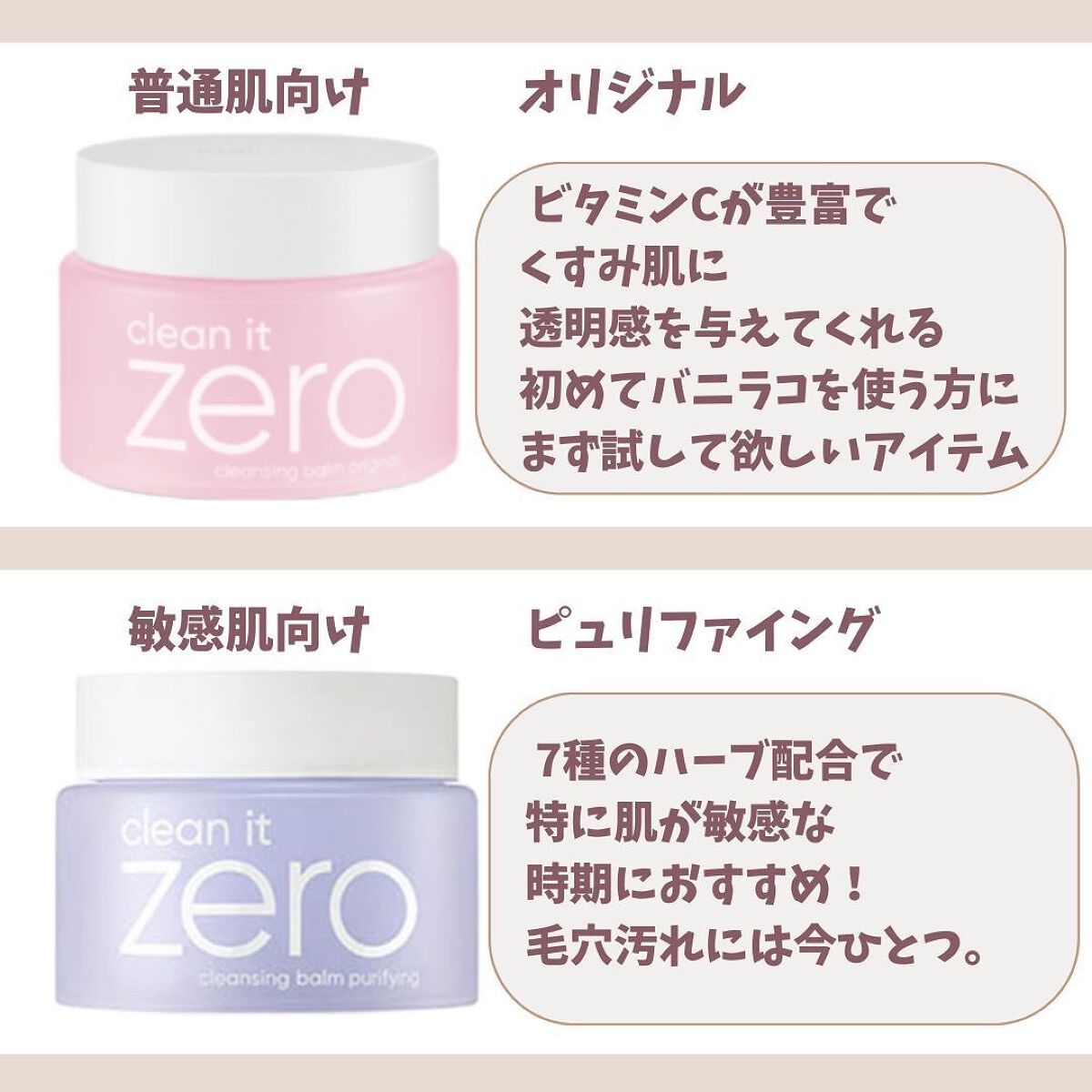 クリーンイットゼロ クレンジングバーム ナリシング/BANILA CO/クレンジングバームを使ったクチコミ（3枚目）