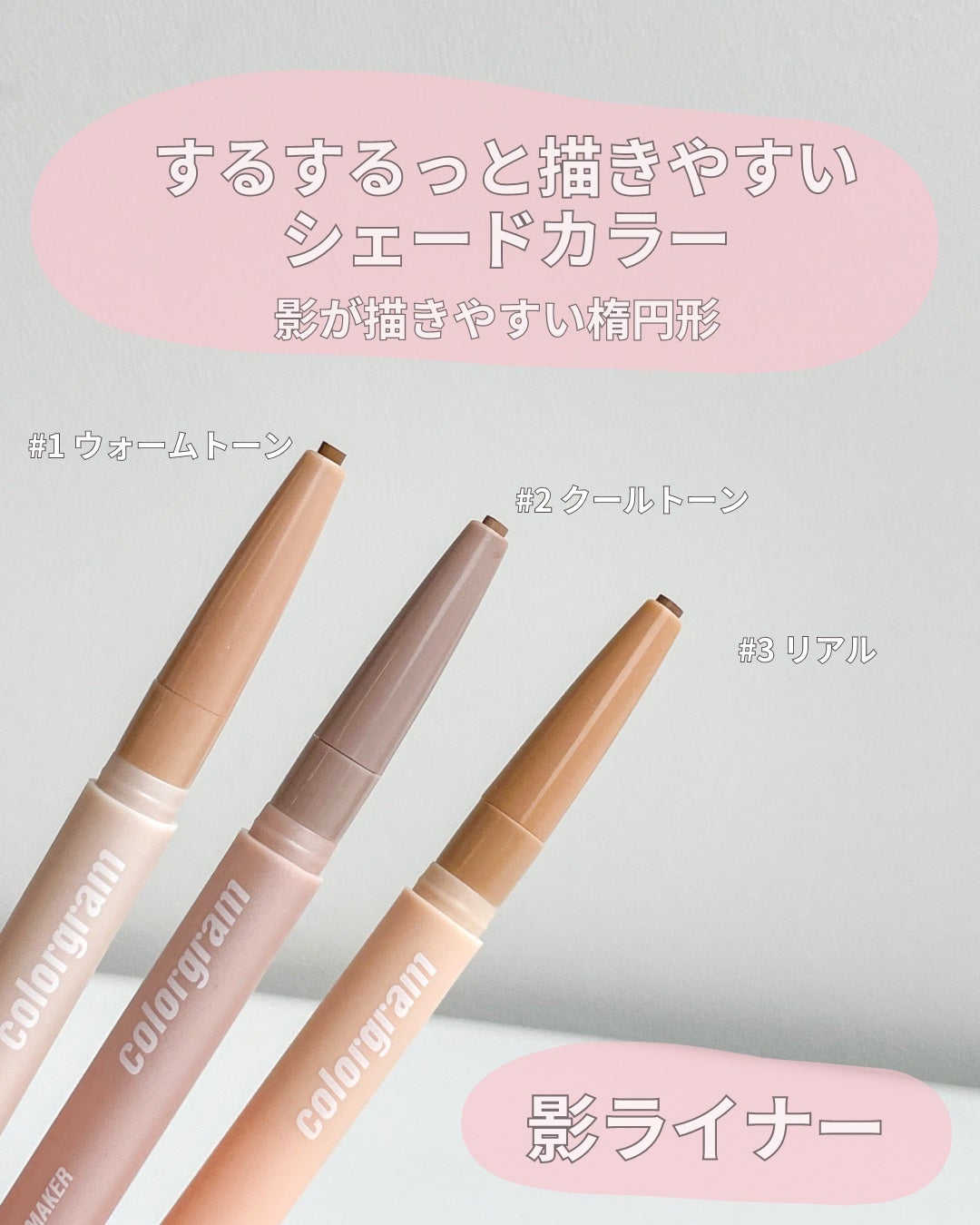 カラーグラム オールインワン涙袋メーカー/Colorgram/ペンシルアイライナーを使ったクチコミ(3枚目)