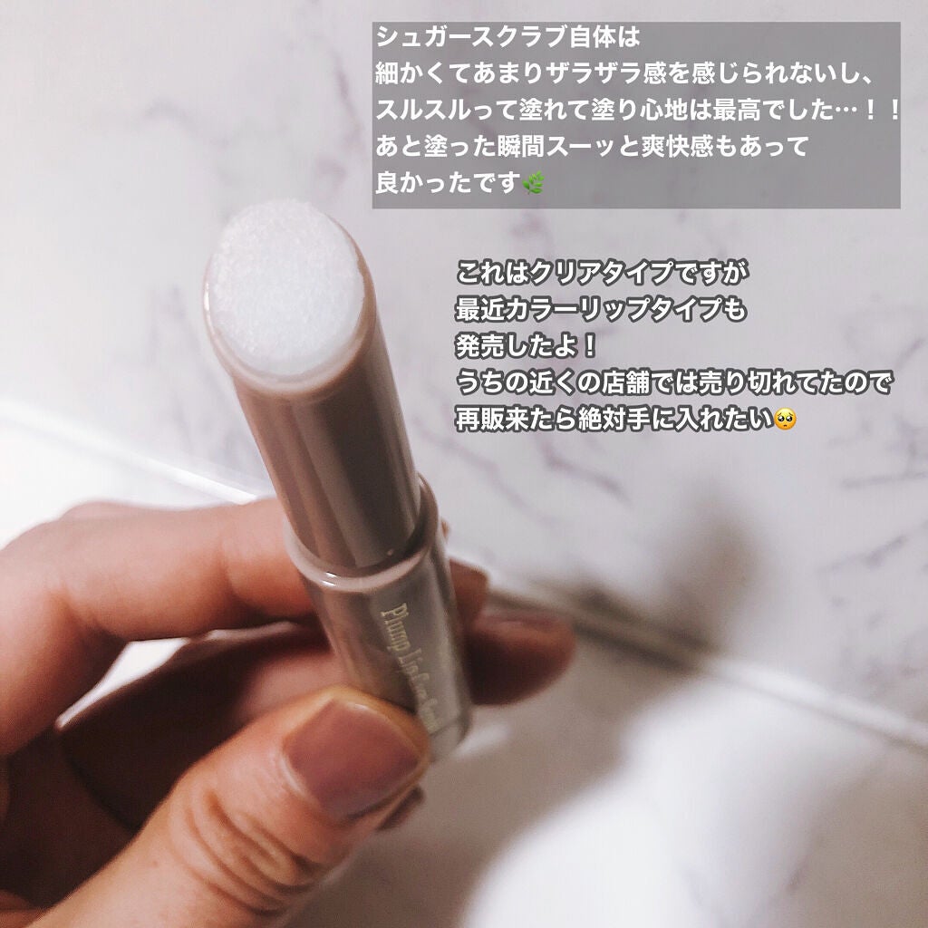 プランプリップケアスクラブ/キャンメイク/リップスクラブを使ったクチコミ(2枚目)