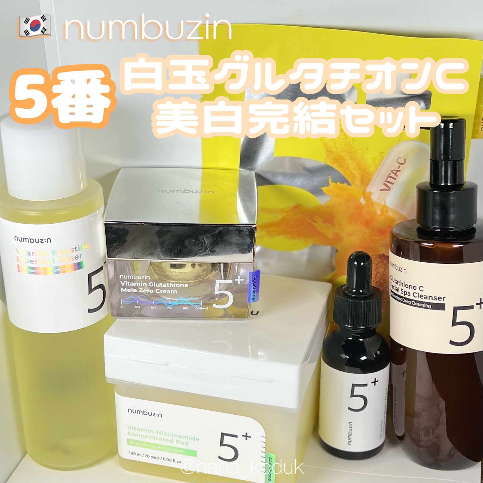 5番 白玉グルタチオンCアロママッサージクレンジング/numbuzin/オイルクレンジングを使ったクチコミ（1枚目）