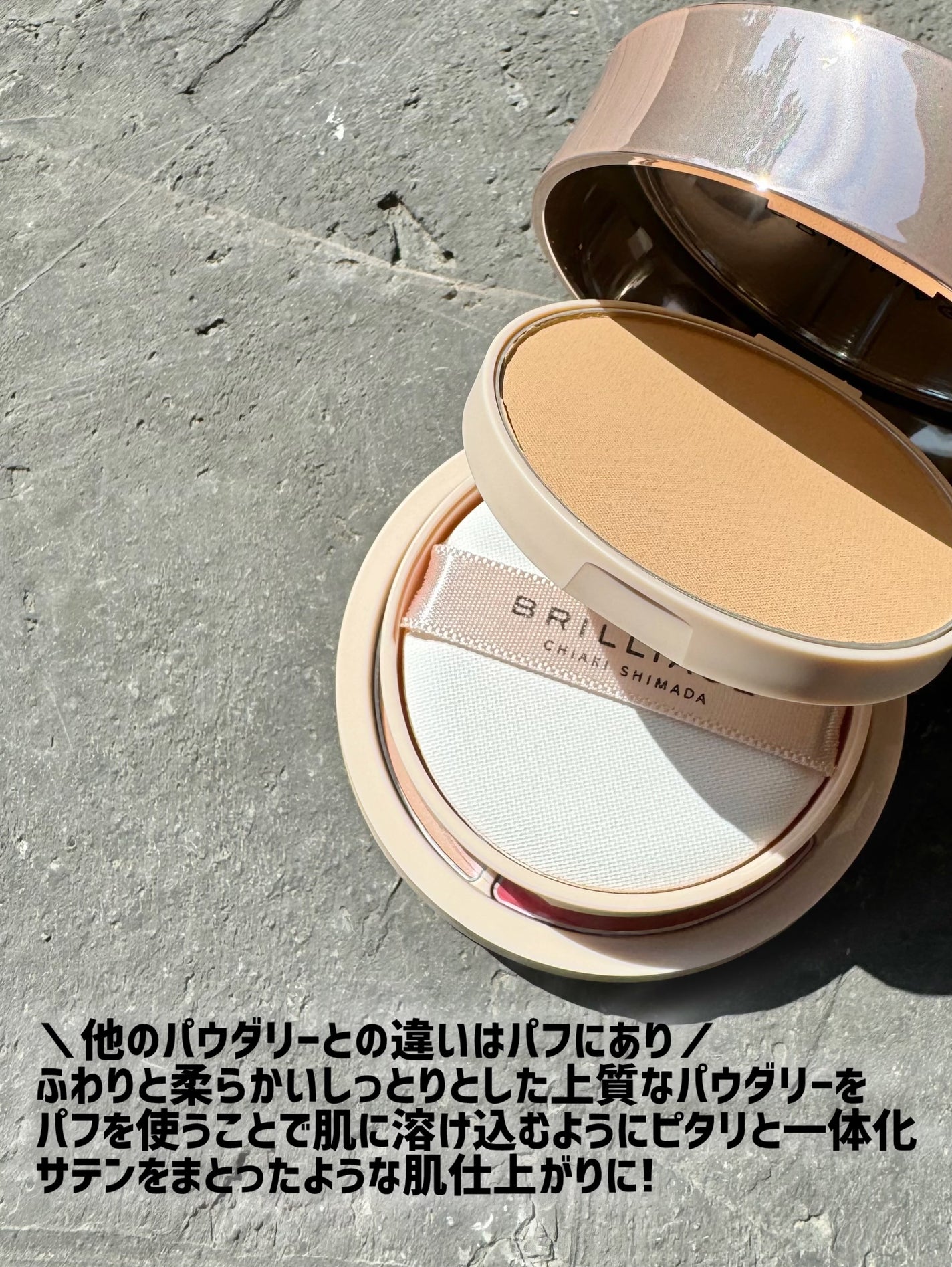 パウダリーファンデーション オーセンティックウーマン ダズリング スキン/ブリリアージュ/パウダーファンデーションを使ったクチコミ(2枚目)