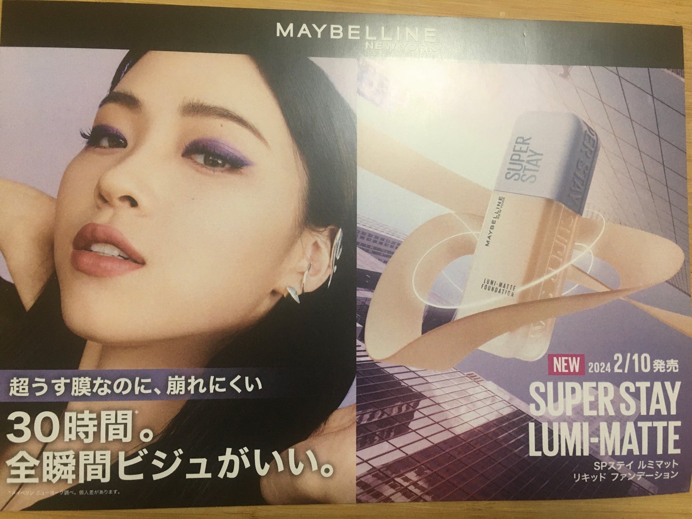 SPステイ ルミマット リキッド ファンデーション/MAYBELLINE NEW YORK/リキッドファンデーションを使ったクチコミ(4枚目)