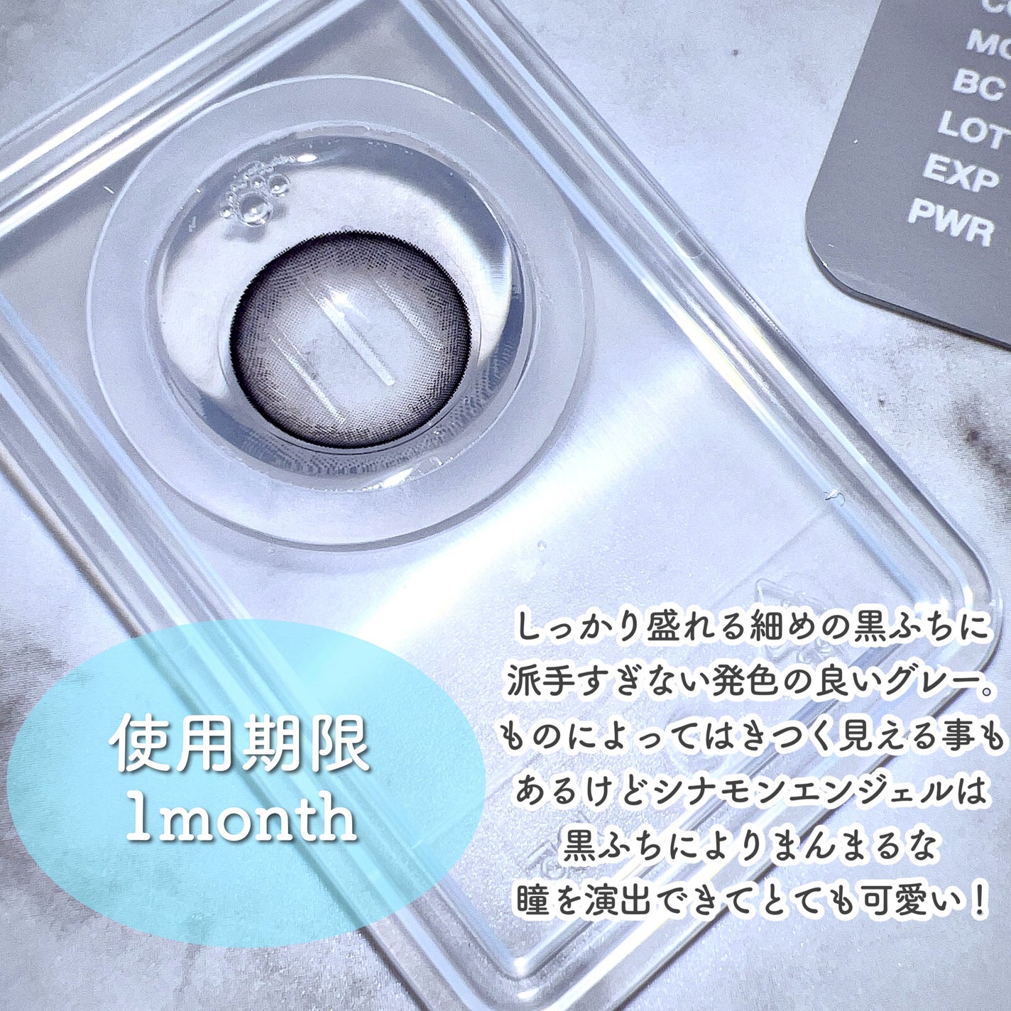 eye closet 1month/EYE CLOSET/1ヶ月(1MONTH)カラコンを使ったクチコミ(2枚目)