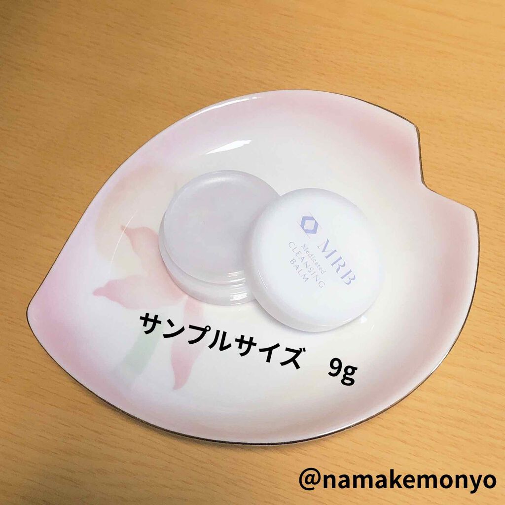 薬用 美容液クレンジングバーム/MRB/クレンジングバームを使ったクチコミ(2枚目)