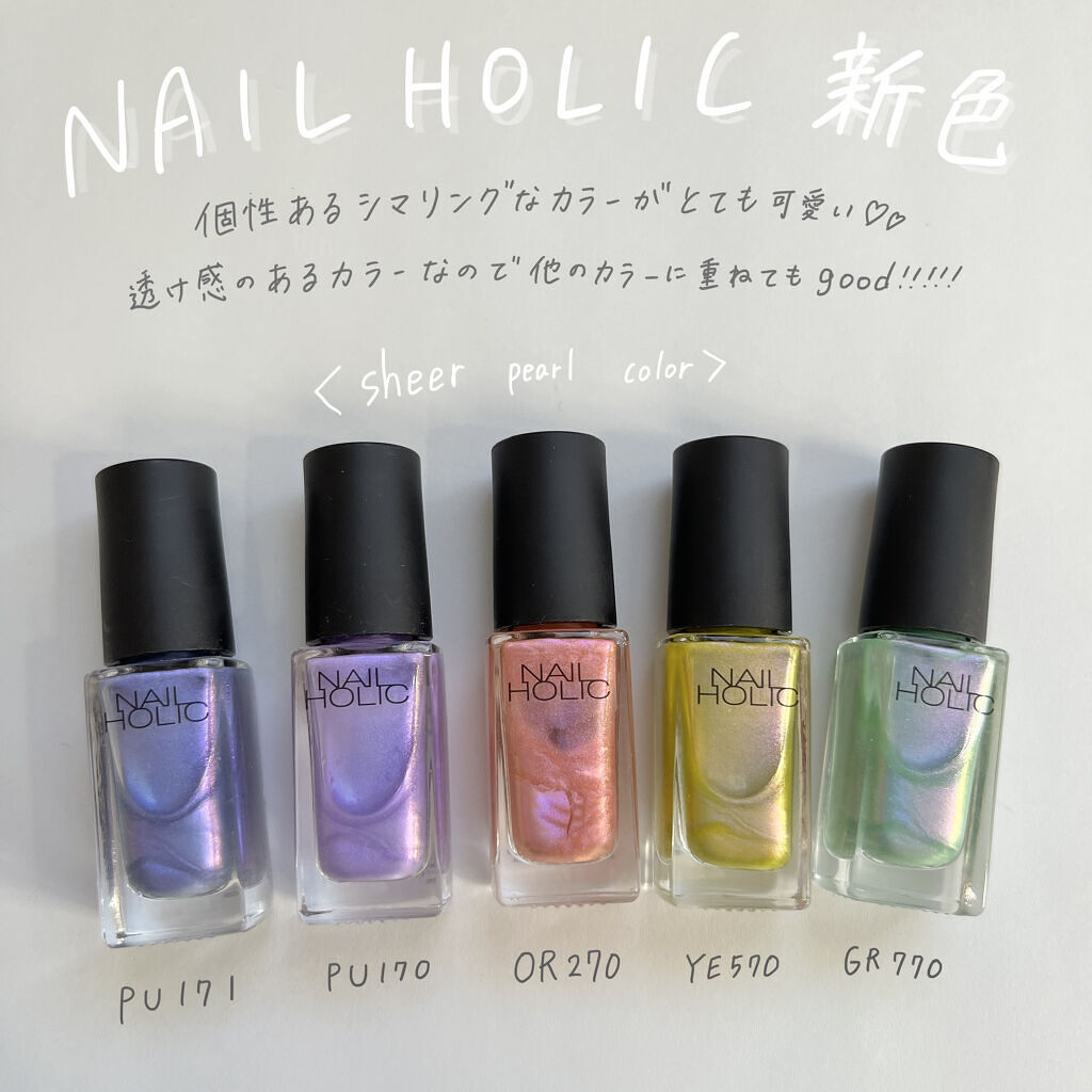 ネイルホリック Sheer pearl color YE570/ネイルホリック/マニキュアを使ったクチコミ（2枚目）