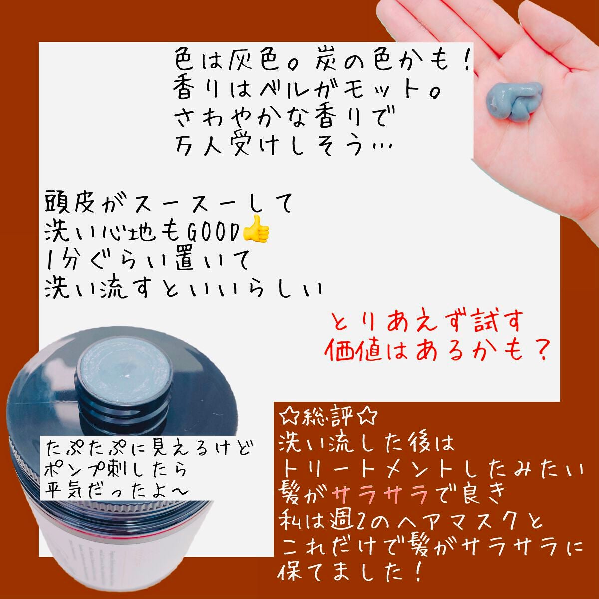 クレイクリームシャンプー(モイスト)/cocone/市販シャンプーを使ったクチコミ(4枚目)