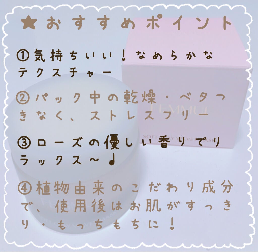 ソフトクレイ ベルベットマスク/FEMMUE/洗い流すパック・マスクを使ったクチコミ(2枚目)