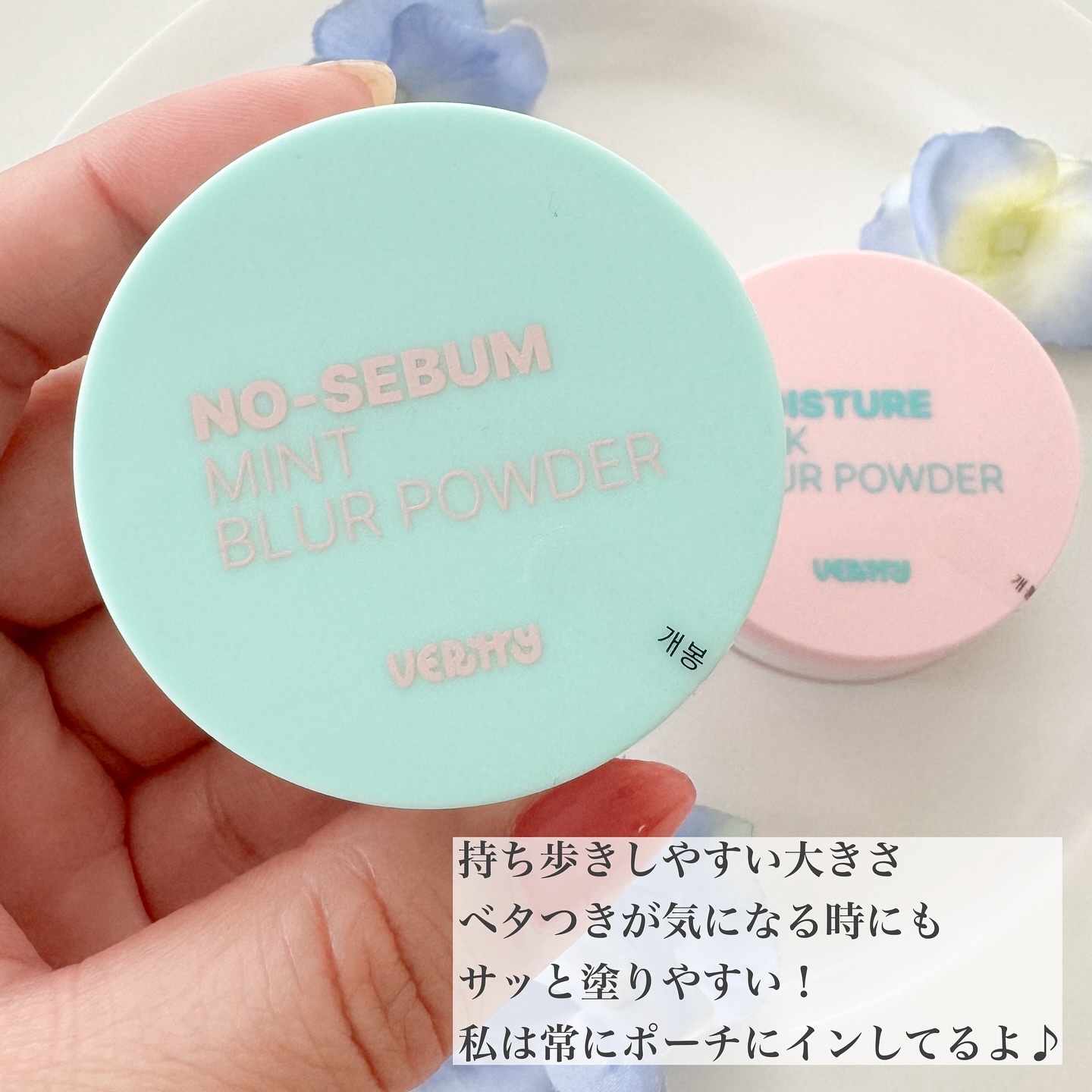ノーセバムミントブラーパウダー /Vertty/ルースパウダーを使ったクチコミ（2枚目）