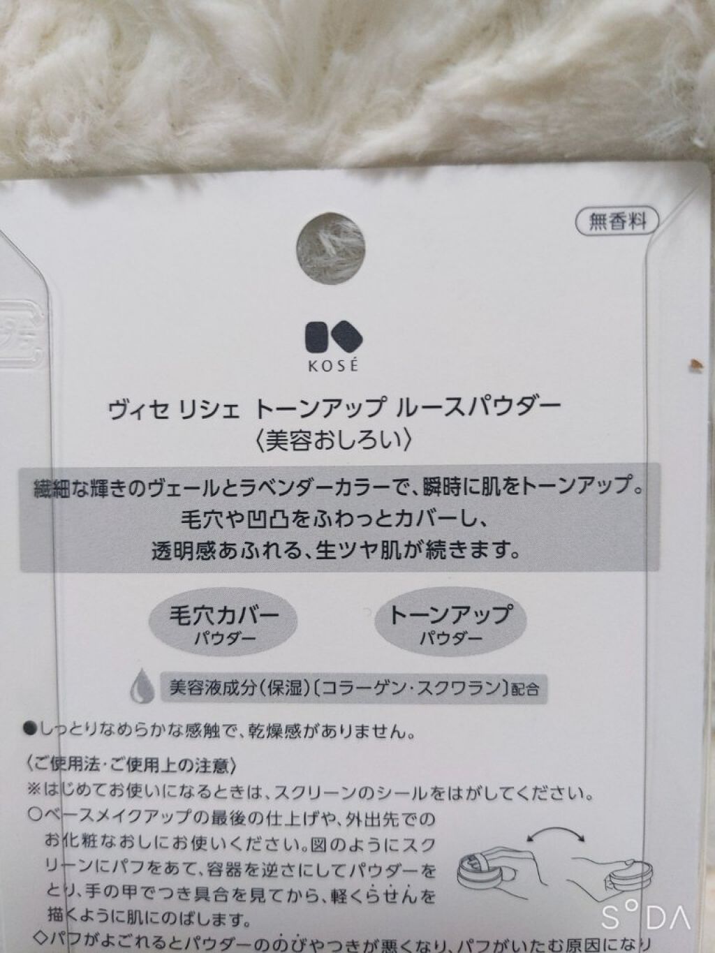 リシェ トーンアップ ルースパウダー/Visée/ルースパウダーを使ったクチコミ（2枚目）