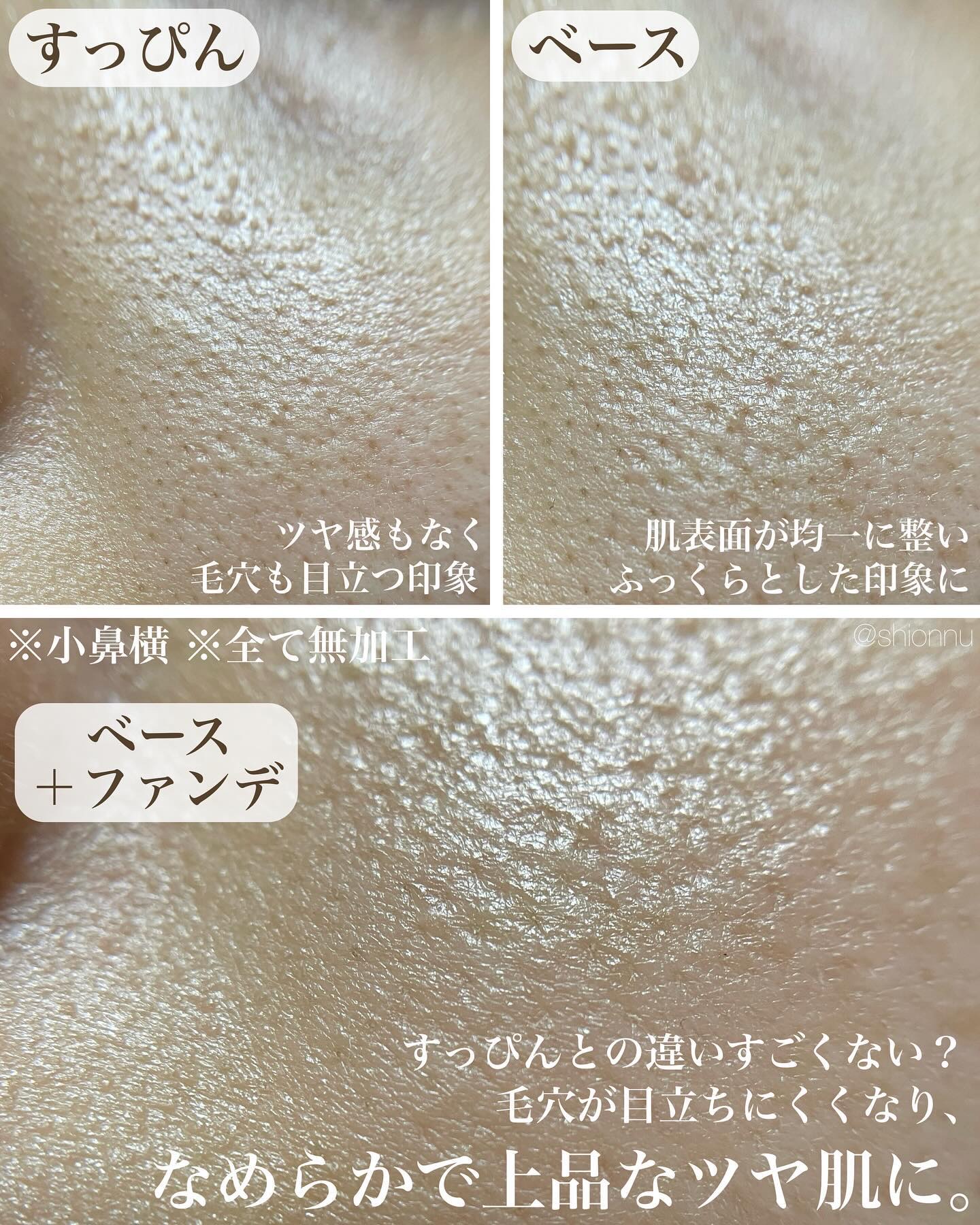 アンリミテッド ケア セラムイン クリーム ファンデーション/shu uemura/クリーム・エマルジョンファンデーションを使ったクチコミ（3枚目）