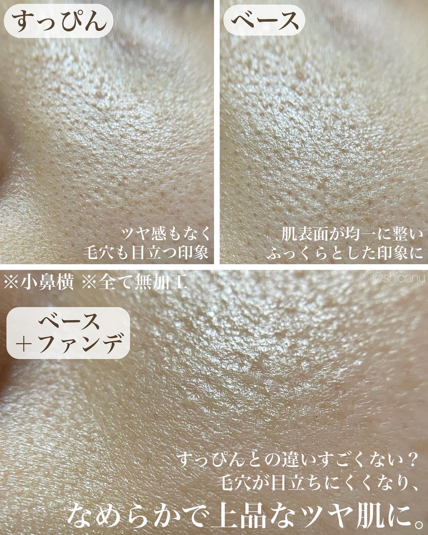 アンリミテッド ケア セラムイン クリーム ファンデーション/shu uemura/クリーム・エマルジョンファンデーションを使ったクチコミ(3枚目)