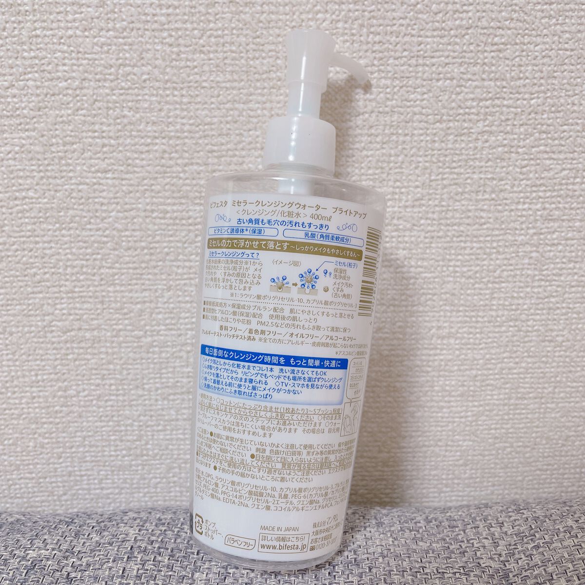 ミセラークレンジングウォーター ブライトアップ/ビフェスタ/クレンジングウォーターを使ったクチコミ（2枚目）