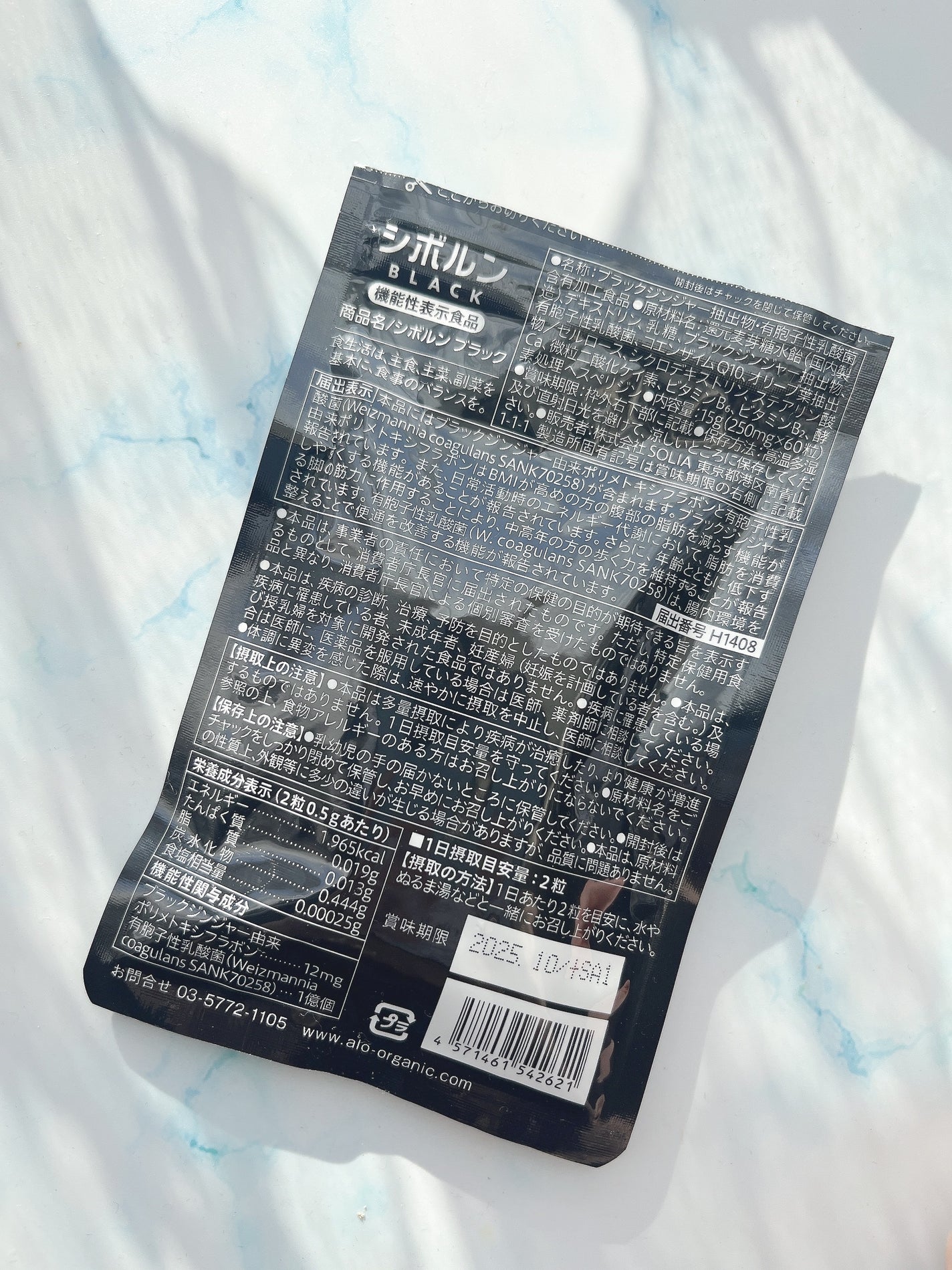 シボルン BLACK/SOLIA/ボディサプリメントを使ったクチコミ(2枚目)