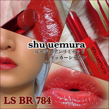 ルージュ アンリミテッド ラッカーシャイン LS BR 784(限定パッケージ)/shu uemura/口紅を使ったクチコミ（1枚目）