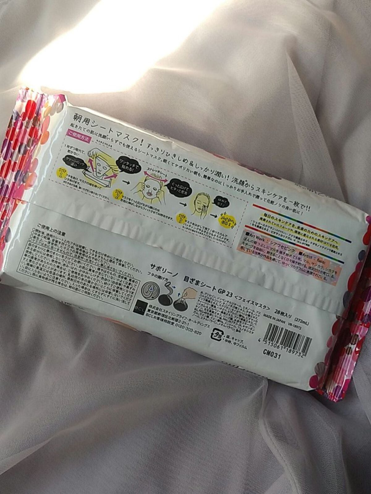 目ざまシート GP 23<ピーチ&ベリーの香り>/サボリーノ/シートマスク・パックを使ったクチコミ(2枚目)