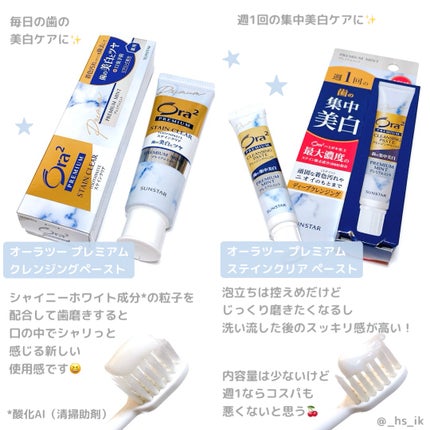 オーラツー プレミアム クレンジングペースト プレミアムミント/オーラツー/歯磨き粉を使ったクチコミ(1枚目)