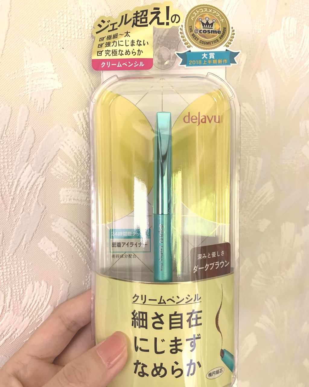 「密着アイライナー」クリームペンシル/デジャヴュ/ペンシルアイライナーを使ったクチコミ(1枚目)