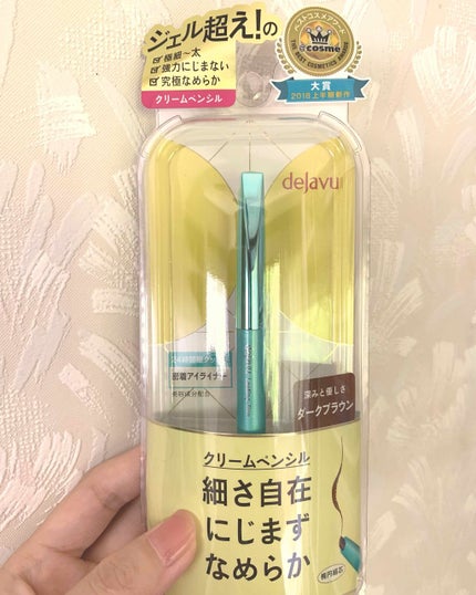 「密着アイライナー」クリームペンシル/デジャヴュ/ペンシルアイライナーを使ったクチコミ(1枚目)