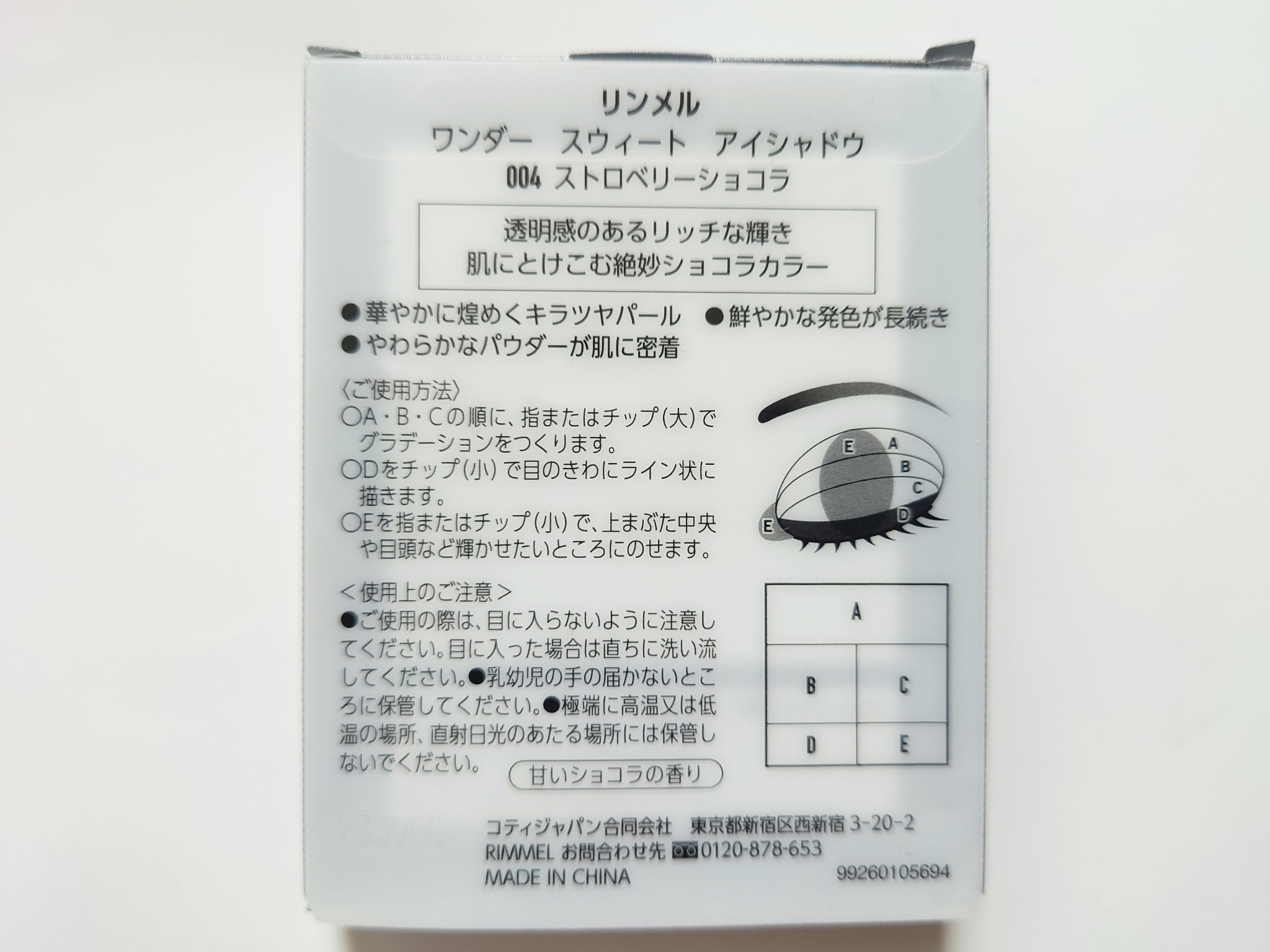 ワンダー スウィート アイシャドウ/リンメル ロンドン/アイシャドウパレットを使ったクチコミ（3枚目）