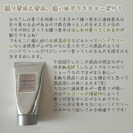 ハンドクリーム アンバーバニラ/ローラ メルシエ/ハンドクリームを使ったクチコミ(3枚目)
