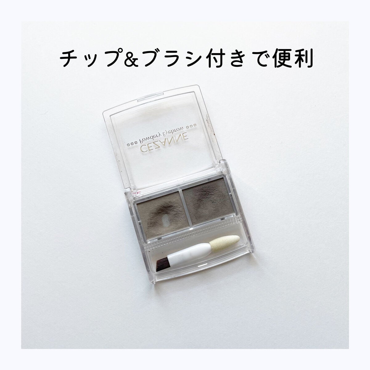 パウダーアイブロウR/CEZANNE/パウダーアイブロウを使ったクチコミ(2枚目)