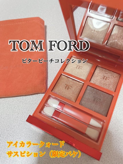 アイ カラー クォード/TOM FORD BEAUTY/アイシャドウパレットを使ったクチコミ(1枚目)