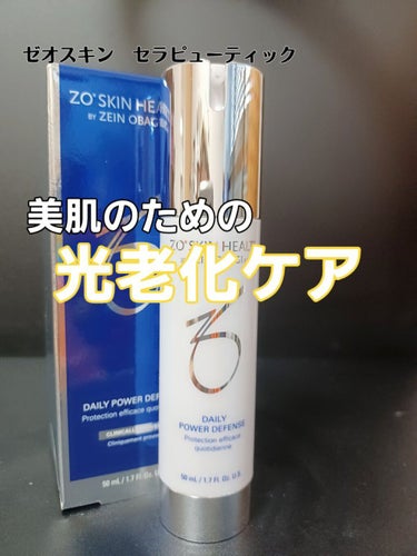 デイリーPD/ZO Skin Health/フェイスクリームを使ったクチコミ（1枚目）