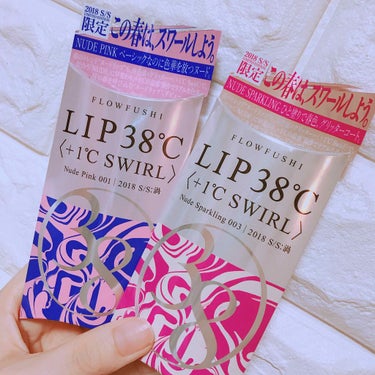 
初投稿です 
よろしくお願いします☺︎❣️


フローフシLIP38℃ 〈+1SWIRL〉
2018S/S限定

001ヌードピンク
003ヌードスパークリング

2色購入しました*\(^o^)/*
