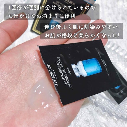 オールインワン ヒアルロニック/JMsolution/オールインワン化粧品を使ったクチコミ(2枚目)
