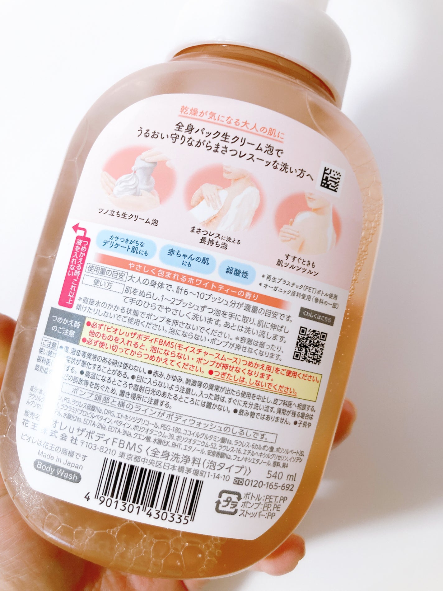 ビオレu ザ ボディ 泡タイプ モイスチャースムース/ビオレu/ボディソープを使ったクチコミ(5枚目)