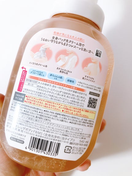 ビオレu ザ ボディ 泡タイプ モイスチャースムース/ビオレu/ボディソープを使ったクチコミ(5枚目)