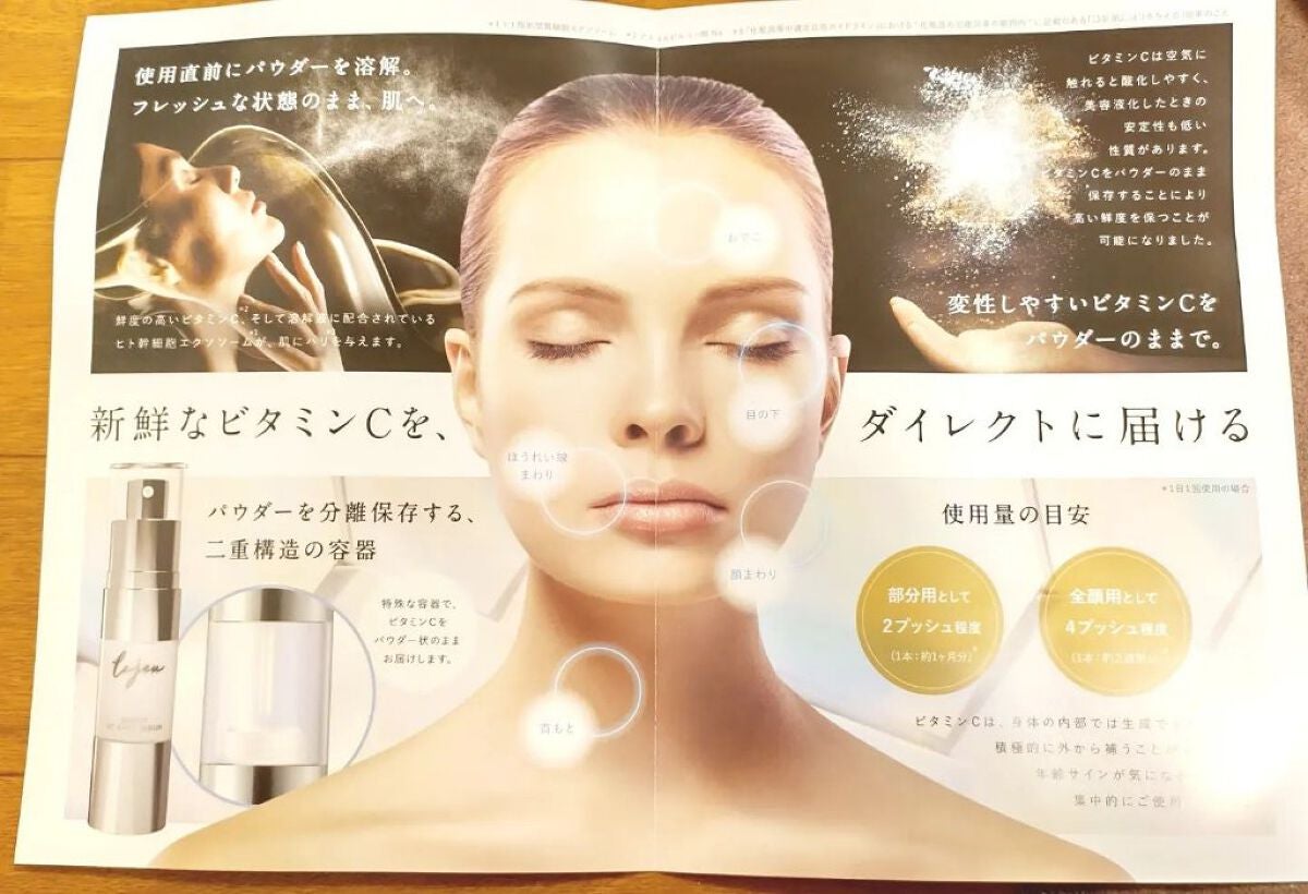 ダイレクトVCショットセラム/ルジュ/美容液を使ったクチコミ(4枚目)