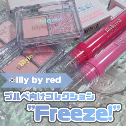 Glassy Layer Fixing Tint/lilybyred/口紅を使ったクチコミ(1枚目)