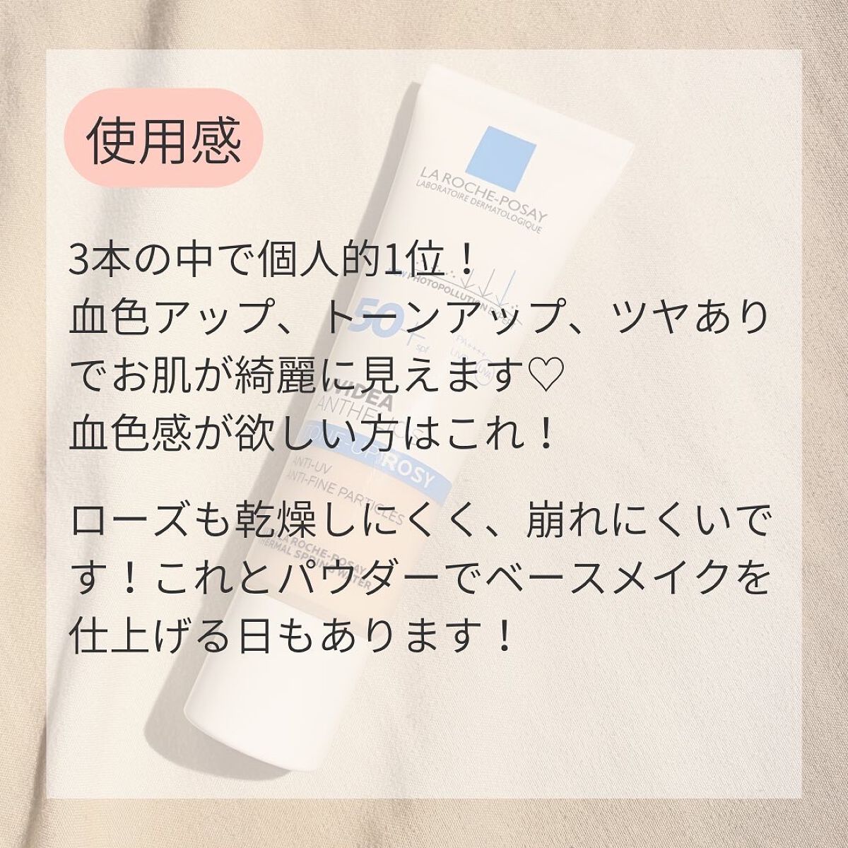 UVイデア XL プロテクショントーンアップ/ラ ロッシュ ポゼ/日焼け止めクリームを使ったクチコミ(6枚目)