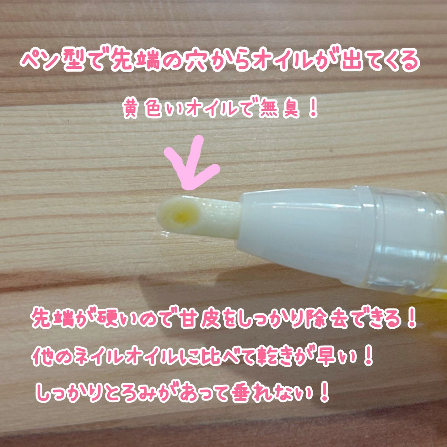 甘皮ケアオイル/無印良品/ネイルオイル・トリートメントを使ったクチコミ(2枚目)