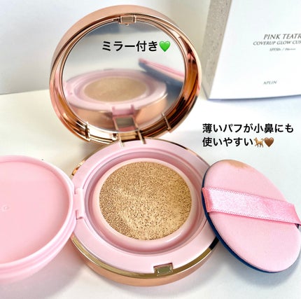 ピンクティーツリーカバーアップグロウクッション/APLIN/クッションファンデーションを使ったクチコミ(3枚目)