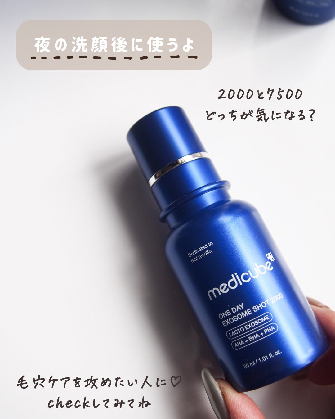 ゼロ1DAYエクソソームショット2000/MEDICUBE/美容液を使ったクチコミ(5枚目)