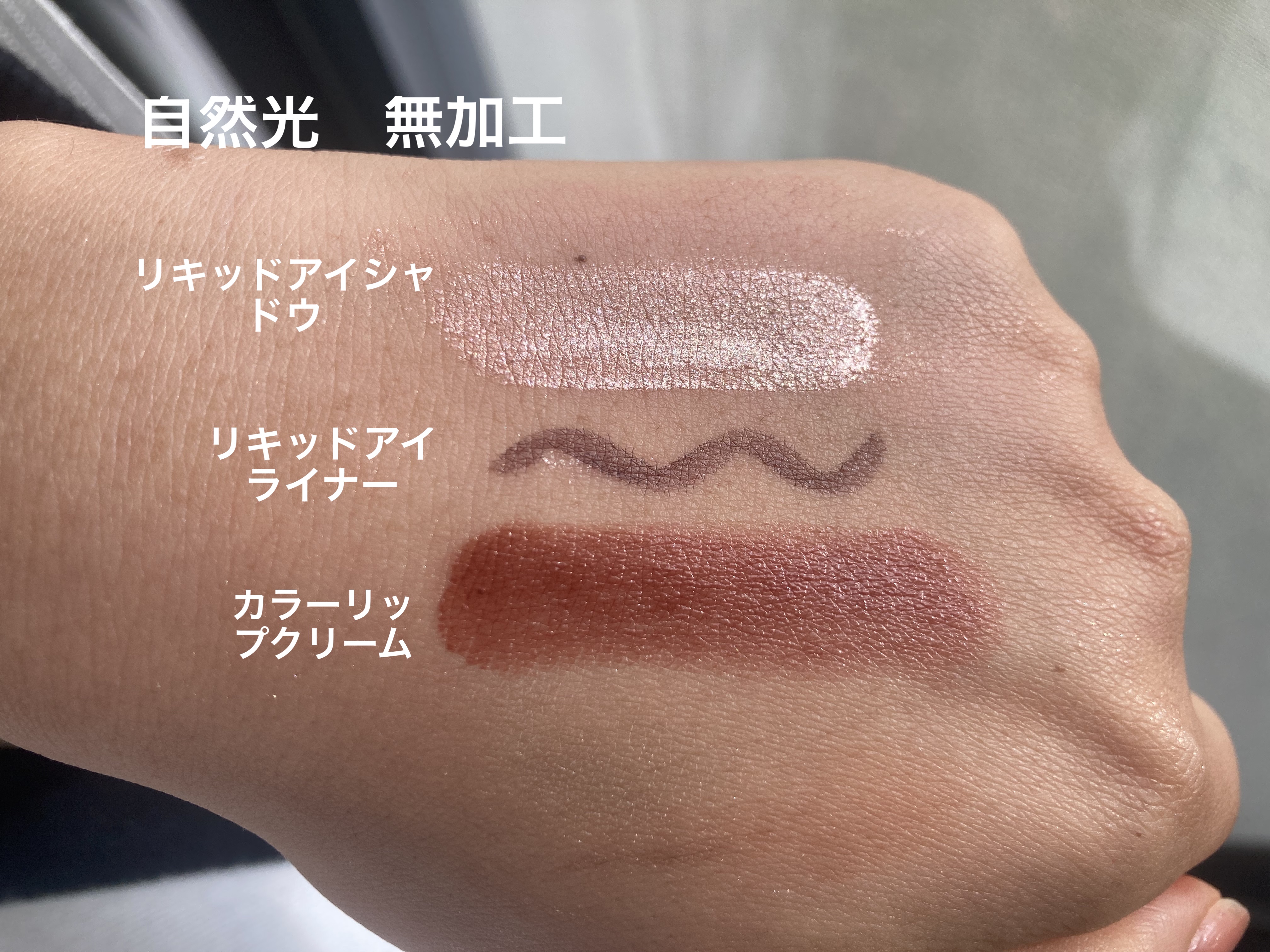 アイデイト リキッドアイシャドウ/IDATE/リキッドアイシャドウを使ったクチコミ（2枚目）