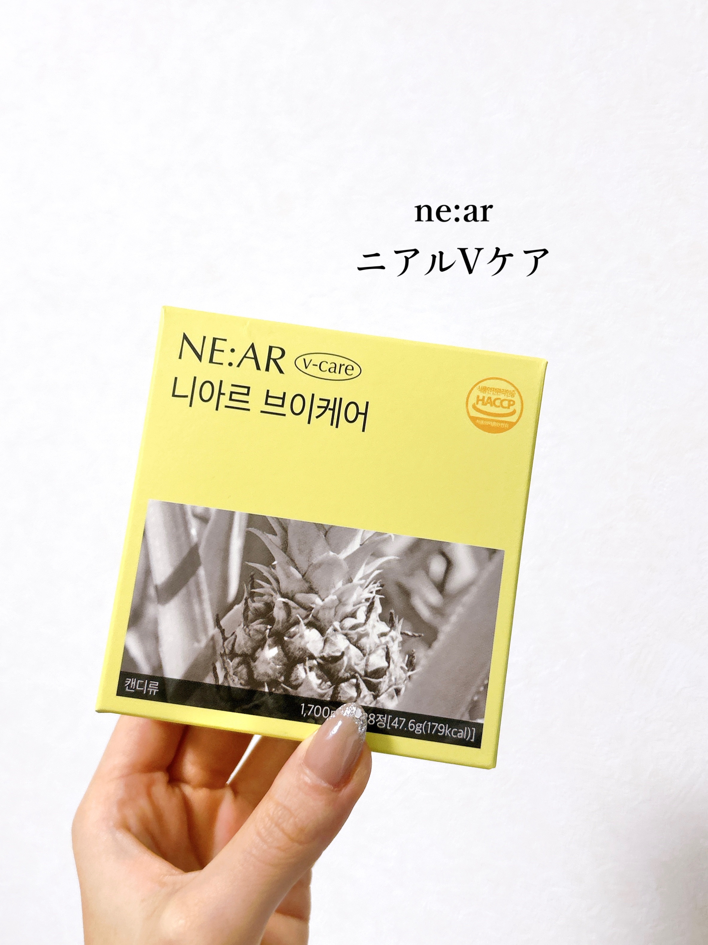 ニアル　Vケア/NE:AR/美容サプリメントを使ったクチコミ（2枚目）